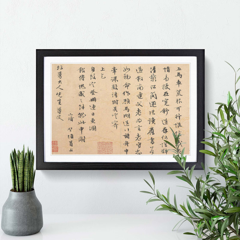Calligraphy by Wen Zhengming - Picture Frame Typography Print, 36cm H x 48cm W x 2cm D, Black Framed