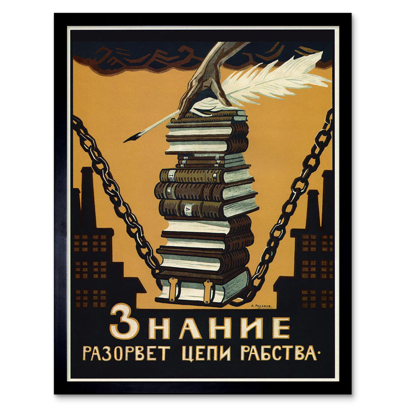 Political Knowledge Break Chains Slavery Soviet Union - Single Picture Frame Print