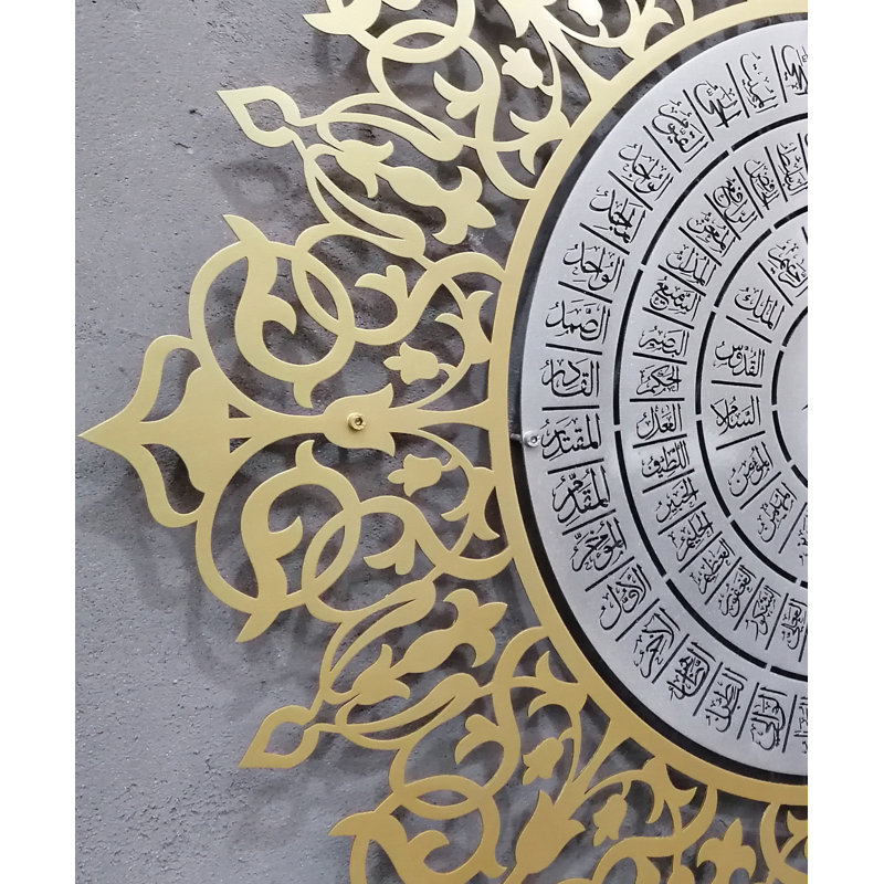 Art mural en métal Asmaul Husna, Intérieur argent mat / extérieur or mat