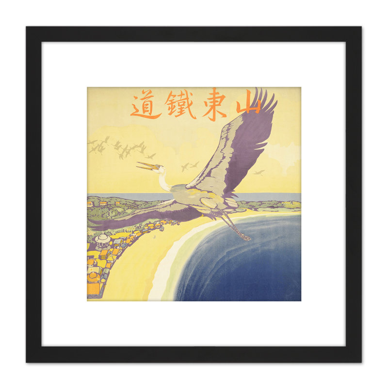 Tetsudo Shantung Railway Cranes China Advert - Single Picture Frame Painting