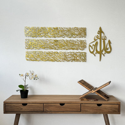 4 pièces, art mural en calligraphie Ayatul Kursi
