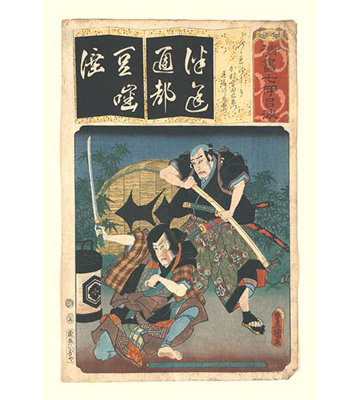 " Proud Samurai "