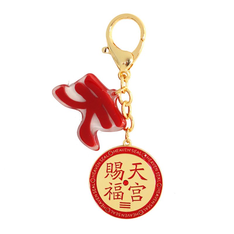 Porte-clés « tien » amulette avec personnage chinois