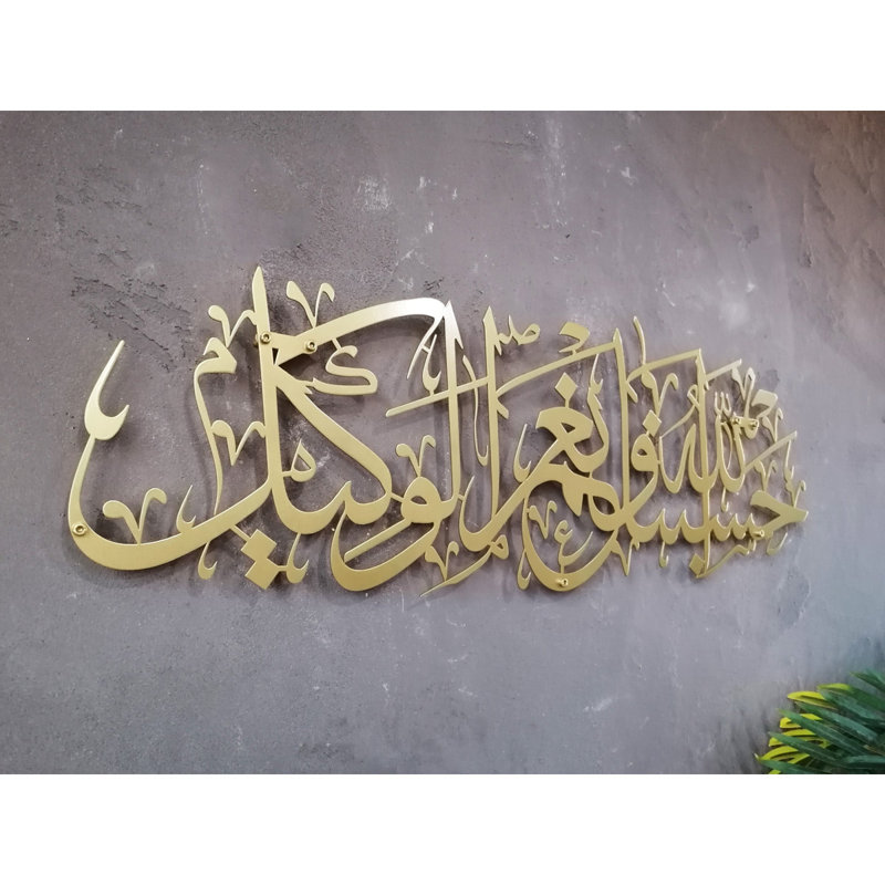 Art mural Hasbunallah, H 12,5 po x l 36 po x P 0,5 po