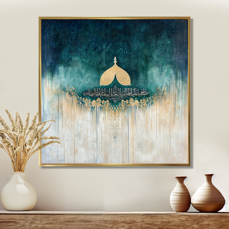 Horizon silencieux de la calligraphie islamique, H 30 po x l 30 po, Impression dans un cadre flottant sans passe-parto, Doré