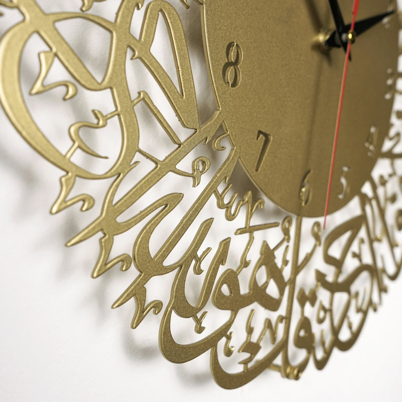 Horloge murale Surah Al Ikhlas, 13" H x 13" W, Matte Gold