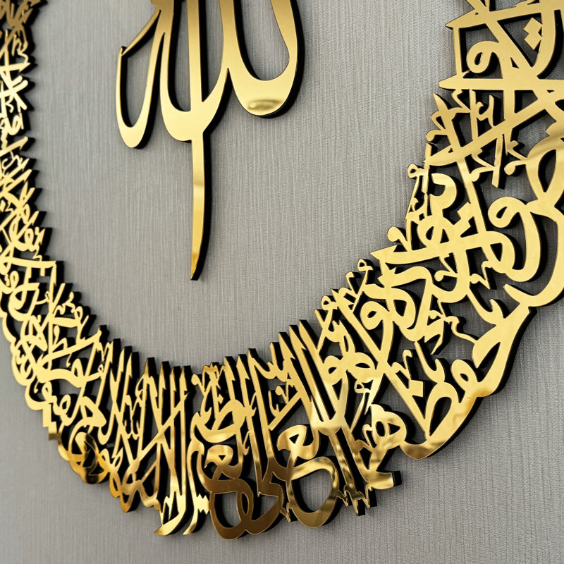 Art mural en bois Ayatul Kursi, décor de verset du Coran, panneau de calligraphie arabe fabriqué à la main, cadeau de l'Aïd du Ramadan