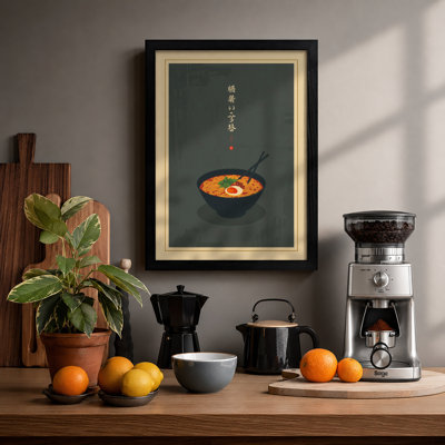 Eastern Bowl Modern - Framed Print