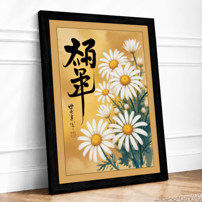 Daisies with Calligraphy Japandi - Framed Print