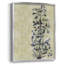 «Chinoiserie 2 Tan I», reproduction encadrée de qualité supérieure, prête à être accrochée-88286577-88286579-98029624