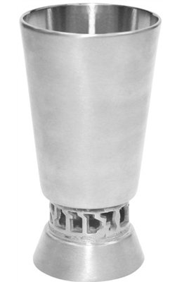 Blessing on Base Kiddush Cup