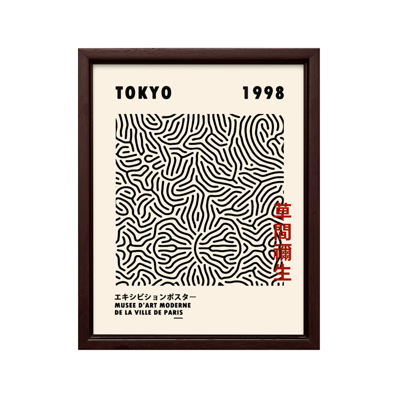 Lignes noires japonaises, Canevas, H 18 po x l 24 po, Encadrement brun
