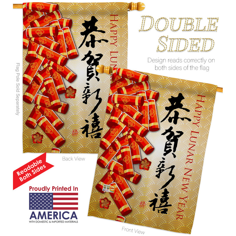 Double Sided 40'' H x 28'' W Polyester New Year's Flag Set
