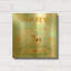 «Baby» par Jean Plout, art mural en métal doré, 12 po x 12 po-975275628