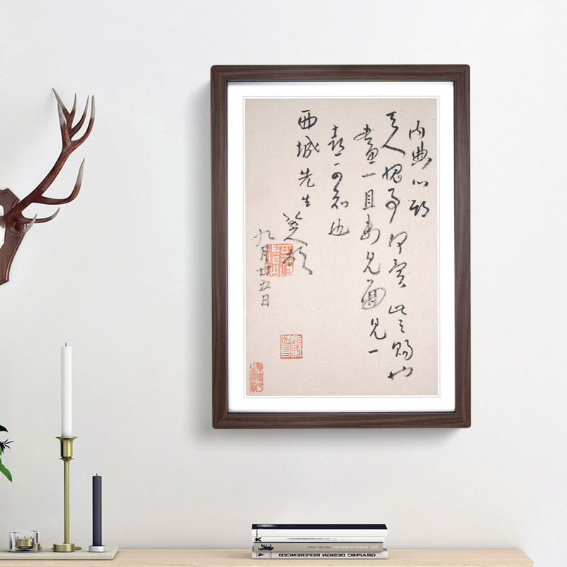 Calligraphy by Bada Shanren - Picture Frame Typography Print, 36cm H x 27cm W x 2cm D, Walnut Framed