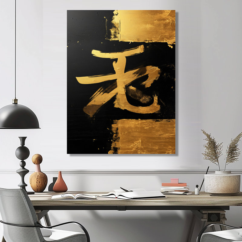 Gaen - Japon, art mural, salon, H 30 po x l 40 po, Toile tendue