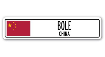 Plaque de rue en aluminium Averill Bole