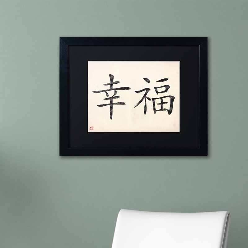 Happiness Horizontal White Canvas Art with Black Frame