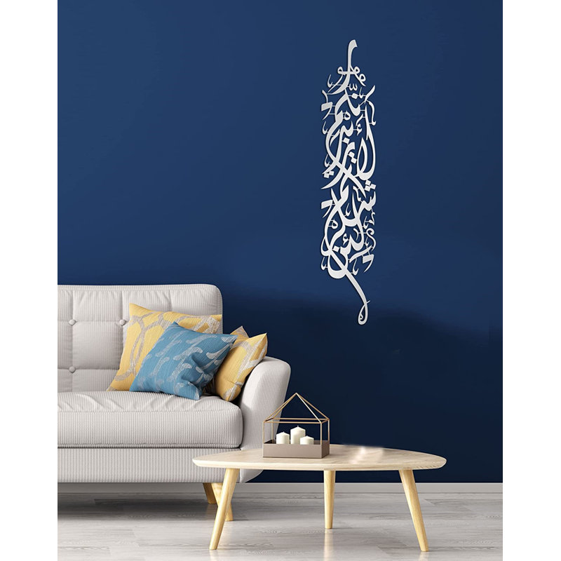 Art et décoration murale en métal avec sourate Ibrahim, H 27,5 po x l 5,5 po x P 0,5 po, Argenté mat