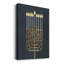 Golden Hanoukka I - impression-2102148028
