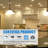 4 in. 11 W Dimmable LED Retrofit