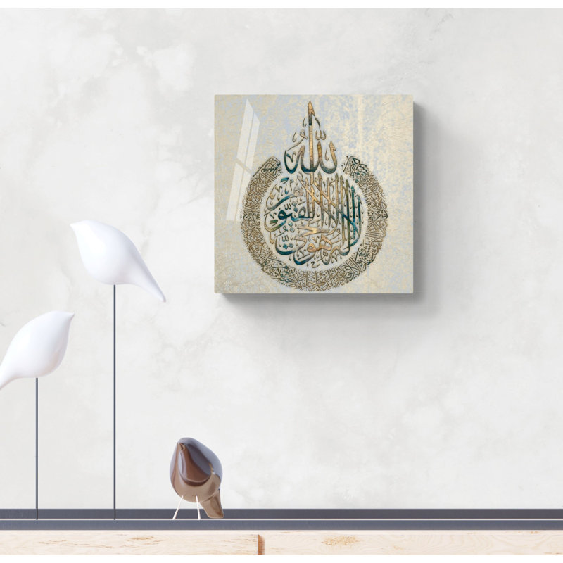 Verre trempé Ayatul Kursi, H 15,5 po x l 15,5 po x P 0,15 po