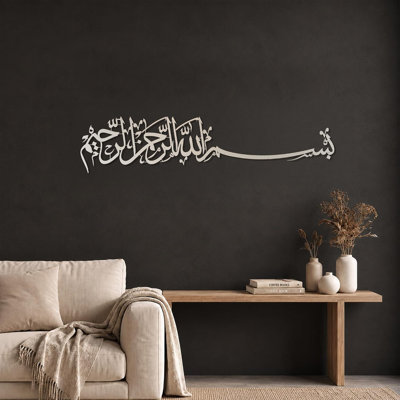 Basmala Islamic Metal Wall Art – Modern Arabic Calligraphy Home Décor