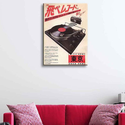 Wrapped Canvas Print
