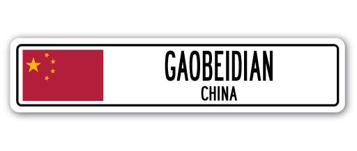 Plaque de rue Gaobeidian, H 8 po x l 36 po x P 1 po