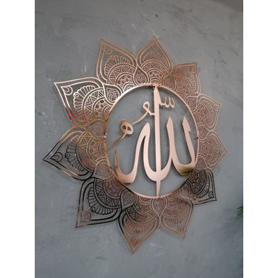 Allah Muhammad, ensemble d'art mural en métal de 27,5 po pour le Ramadan