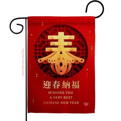 Double Sided 18.5'' H x 13'' W Polyester New Year's Garden Flag