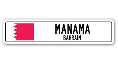 Panneau de signalisation en aluminium Manama, Bahrain
