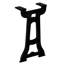 Blaise Table Leg
