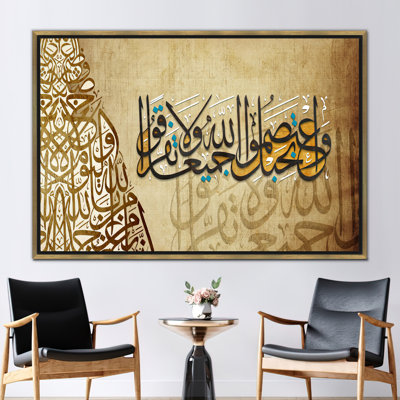 Islamic Wall Art featuring Surah At Talaq Verse 3 - Ideal Muslim Gift and Quran Decor
