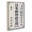 Japanese Calligraphy Script - Wrapped Canvas Painting-55362320