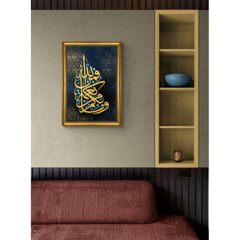Sourate Nahl Décor Mural Islamique Impression Sur Toile Encadrée Calligraphie Arabe, H 23,5 po x l 15,5 po x P 0,8 po