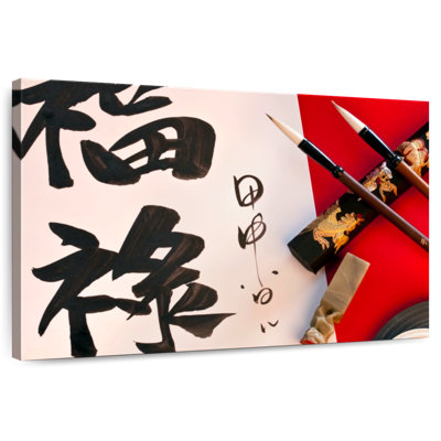 Calligraphie chinoise Senne