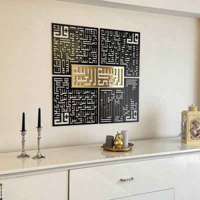 Ensemble de sourates en bois Kufi Calligraphy - Élégante décoration murale islamique