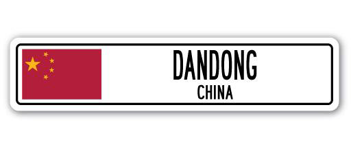 Plaque de rue en aluminium Abeyta Dandong, H 7 po x l 30 po x P 1 po
