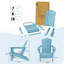 Outdoor Adirondack Chair