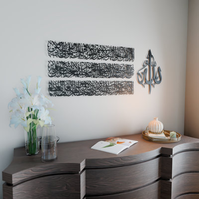 4 Piece Ayatul Kursi Metal Calligraphy Wall Art – Modern Islamic Home Decor
