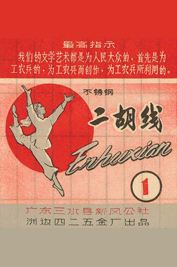 « musical instrument factory », affiche rétro, H 30 po x l 20 po