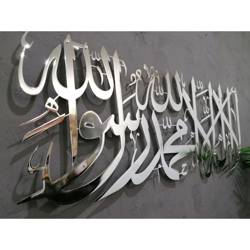 Art mural Kalima Shahada, Argent luisant, H 15,5 po x l 39 po x P 0,5 po