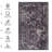 Area Rug, Burgundy Washable Rug (Black+Burgundy)-288748225