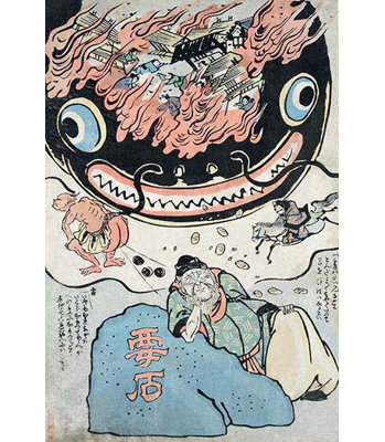 " Namazu And The Kaname-Ishi Rock "