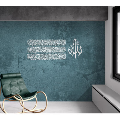 Ayatul Kursi Metal Islamic Wall Art, 4 Pcs Arabic Calligraphy, Muslim Home Decor, Ramadan Eid Gift