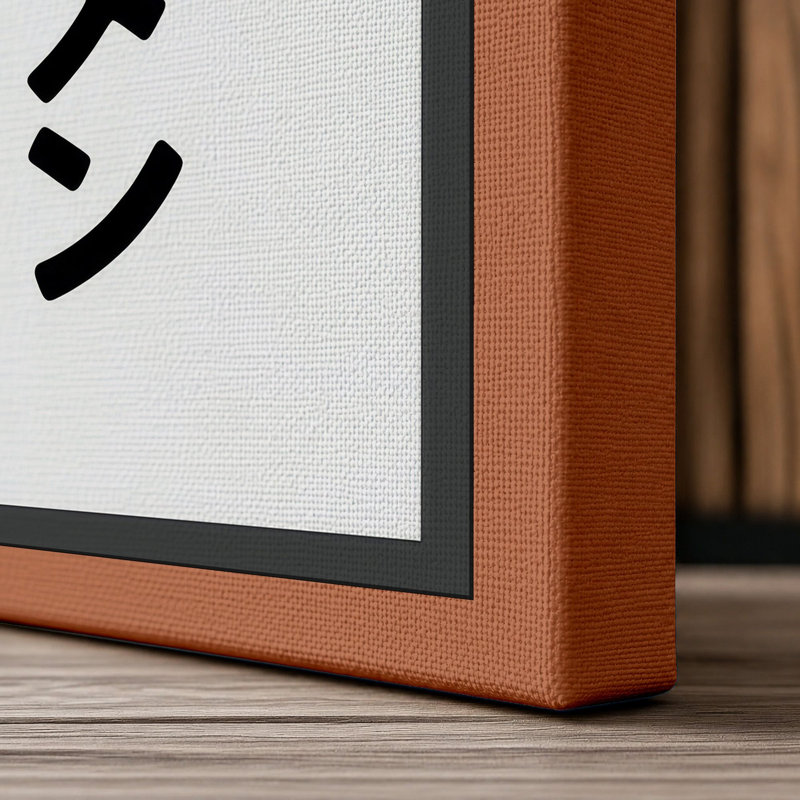 Ramen Minimalist - Wrapped Canvas, 36x24 - 91.4 x 61.0 cm, Terracotta Border