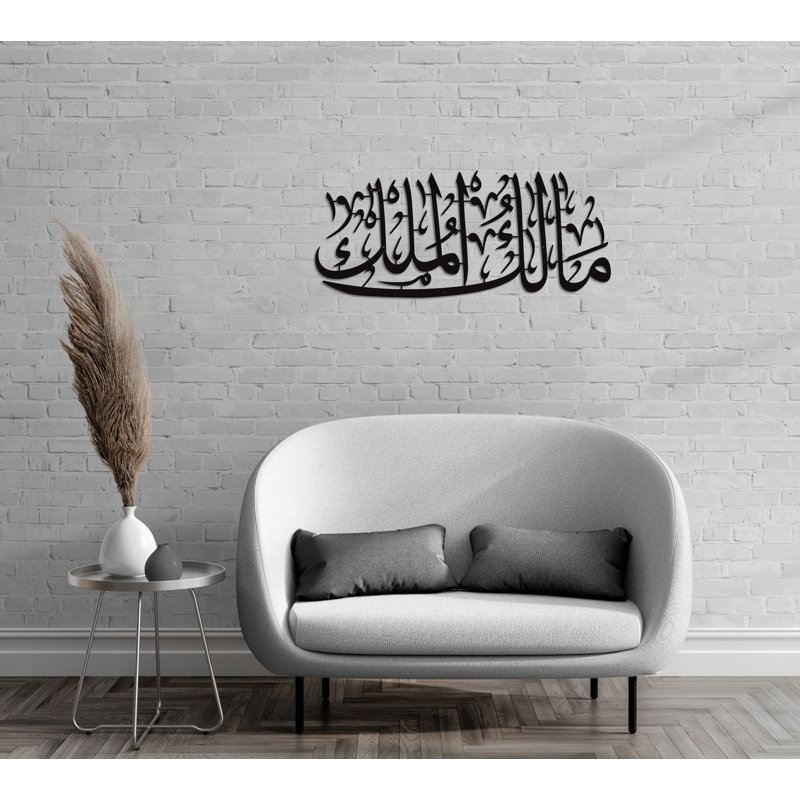 Art mural, nom d'Allah en métal, art déco Malikul Mulk pour la maison des Musulmans, Ramadan Eid, Noir