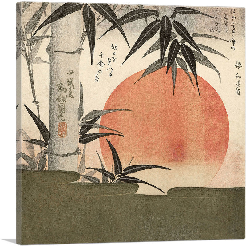 «Bamboo and Rising Sun 1829» par Utagawa Kuniyoshi - reproduction d'art sur toile tendue, H 18 po x l 18 po x 1,5 po