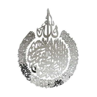 Calligraphie islamique Ayatul Kursi, ensemble de panneaux ronds en bois, décoration murale avec verset coranique arabe pour salon, entrée et chambre